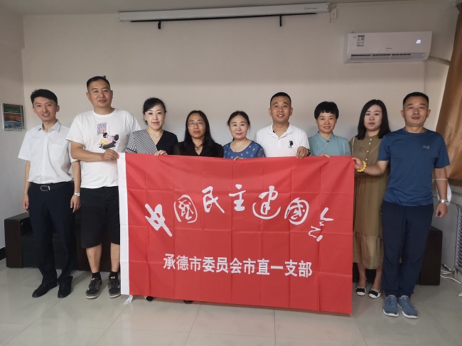 1英国bt365体育_英国365bet体育_英国正版365官方网站承德市委市直一支部召开换届暨学习会议.jpg-1.jpg